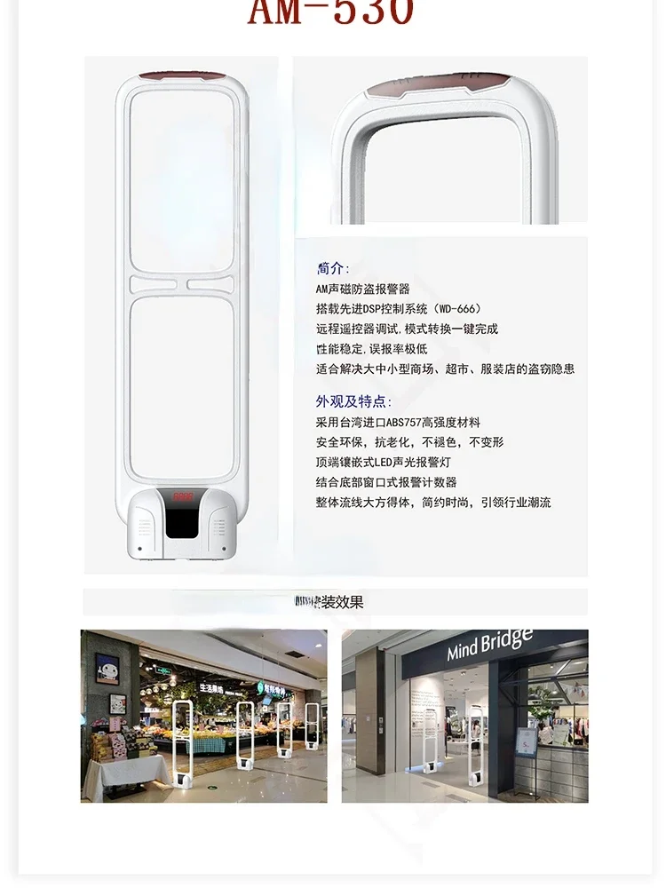 Supermarket anti-theft inducti - Baby Clothing Store 评论和价格